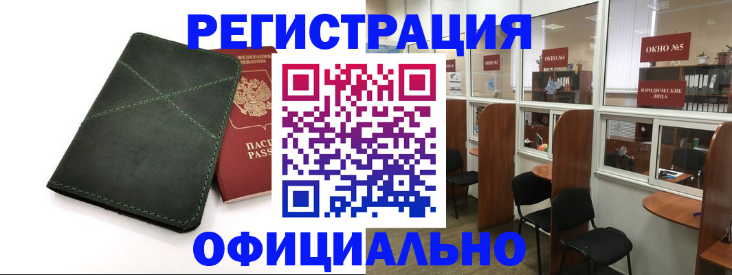 временная регистрация законно в Сураже